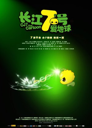 Cheung Gong 7 hou: Oi dei kau