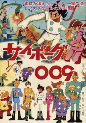 Saibôgu 009