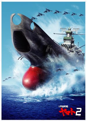Uchû senkan Yamato 2