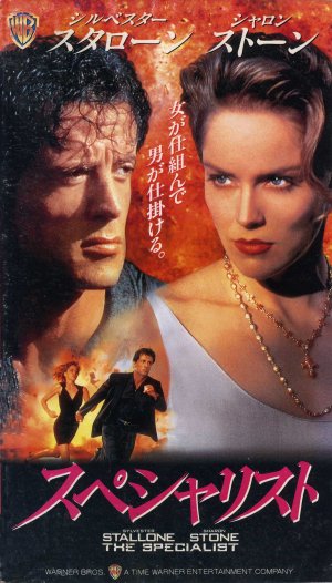 VHS