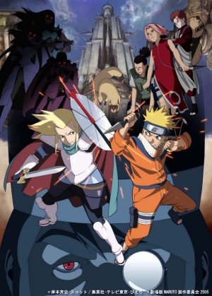 Gekijô-ban Naruto: Daigekitotsu! Maboroshi no chitei iseki dattebayo!