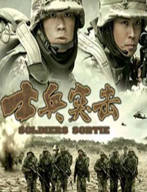 Shi bing tu ji