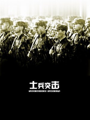 Shi bing tu ji