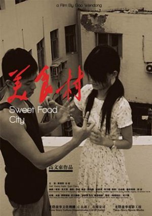 Mei shi cun