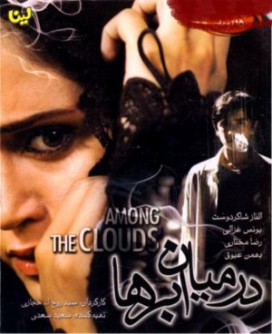 Dar miane abrha