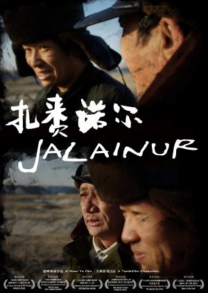 Zha lai nuo er