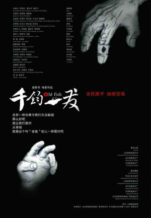 Qian jun yi fa