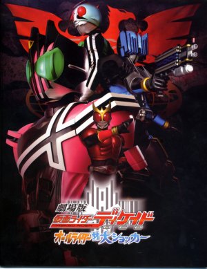 Gekijouban Kamen raidâ Dikeido: Ôru raidâ tai Daishokkâ