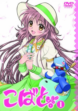 Kobato.