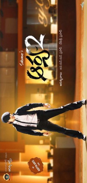 Arya 2