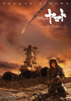 Space Battleship Yamato