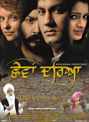 Chhevan Dariya (The Sixth River)