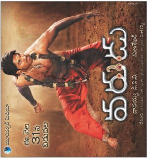 Varudu