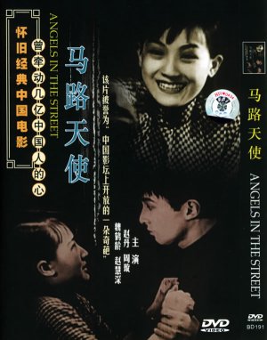 Malu tianshi
