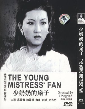 Shao nai nai de shan zi