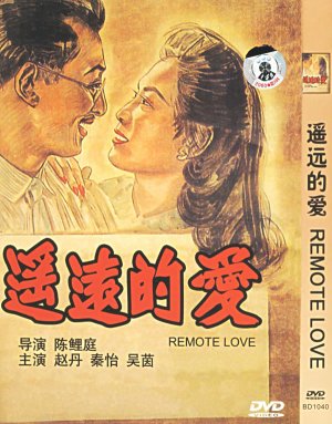 Yao yuan de ai