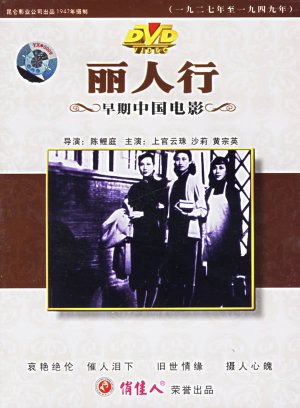 Li ren xing