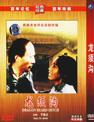 Long xu gou