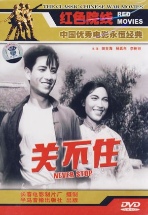 Guan bu zhu