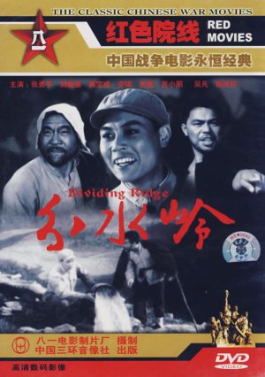 Fenshui ling