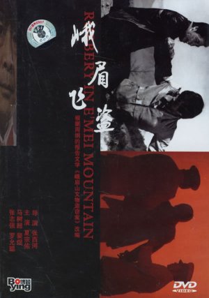 Emei fei dao