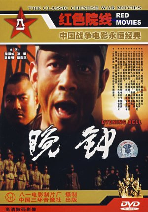 Wan zhong