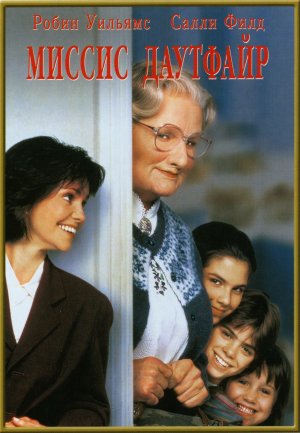 Mrs. Doubtfire