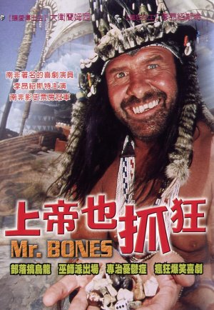 Mr. Bones