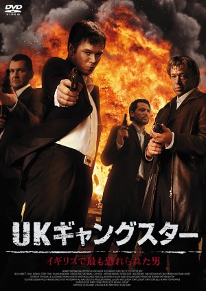 Rise of the Footsoldier