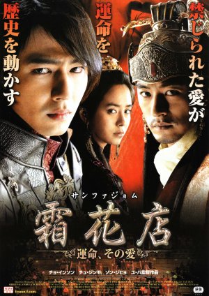 Ssang-hwa-jeom