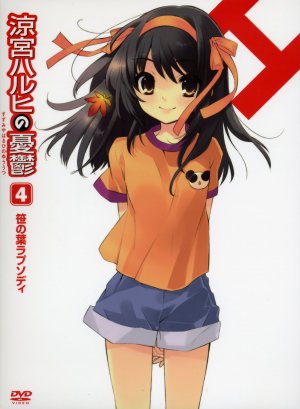 Suzumiya Haruhi chan no yûutsu