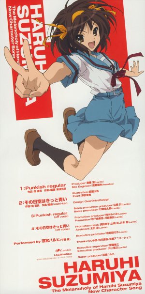 Suzumiya Haruhi chan no yûutsu