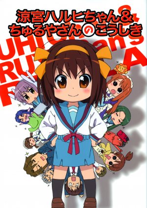 Suzumiya Haruhi chan no yûutsu