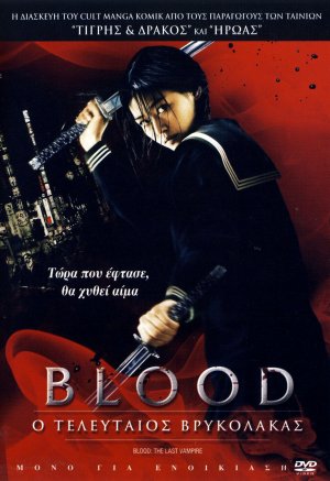 DVD