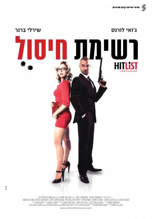 Hit List