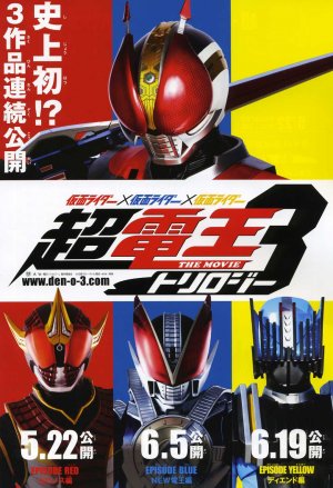 Kamen raidâ x Kamen raidâ x Kamen raidâ the movie: Choudenou torirojî - Episôdo Reddo - zero no sutâto winkuru