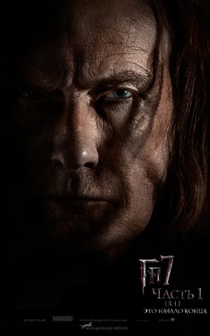 Harry Potter and the Deathly Hallows - Part 1