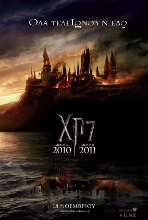 Harry Potter and the Deathly Hallows - Part 1