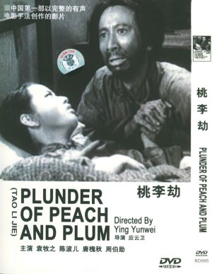 Taoli jie