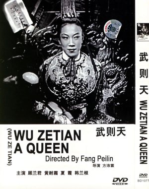 Wu Ze Tian