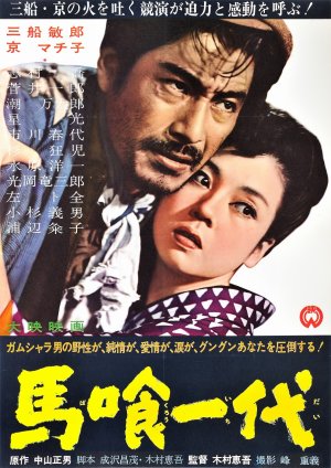 Bakurô ichidai