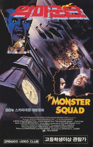 The Monster Squad