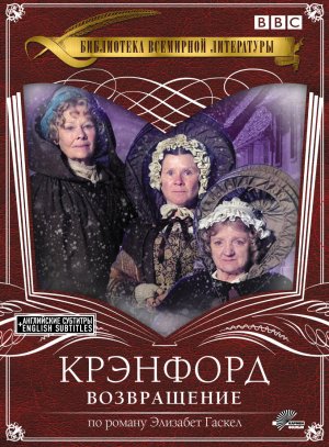 Cranford