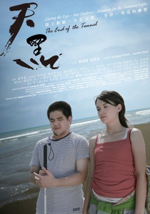Tian hei