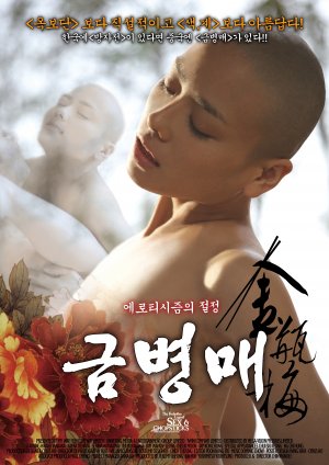 Jin ping mei