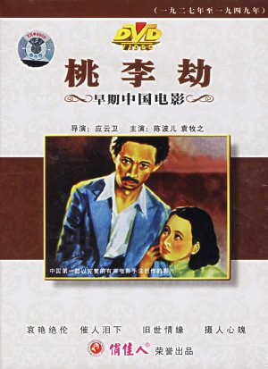 Taoli jie