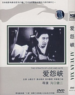 Aien kyo