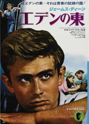 East of Eden 800x1106