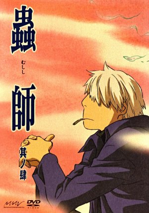 Mushishi