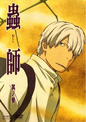 Mushishi
